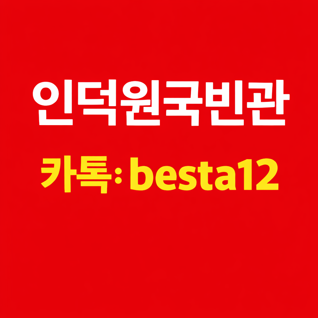 인덕원국빈관나이트 경기 안양 나이트 썸네일