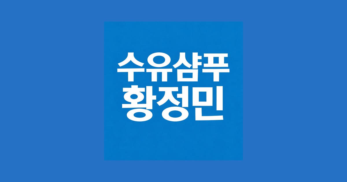 수유샴푸나이트 서울 강북 나이트 썸네일